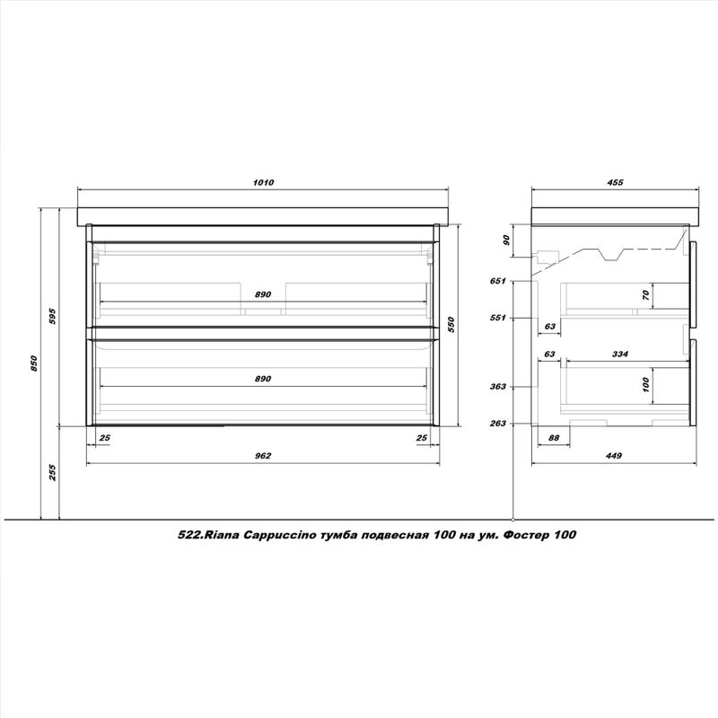 Мебель для ванной комнаты SanStar Riana 100 подвесная, cappuccino, раковина Фостер 100