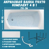 Акриловая ванна 1MarKa Elegance Премиум 170x70 см, пристенная, белая, с каркасом, с экраном, со сливом-переливом