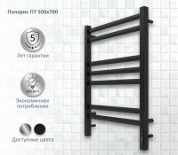 Полотенцесушитель электрический AQUATEK Поларис П7 50x70 черный муар