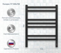 Полотенцесушитель электрический AQUATEK Поларис П7 50x70 черный муар