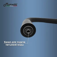 Смеситель для кухни с гибким изливом и подключением фильтра Maretti Проджект Блэк PB31RGF71, черный