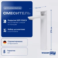 Смеситель для раковины Wasserkraft Mindel 8503H Смеситель для раковины Wasserkraft Mindel 8503H
