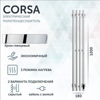 Полотенцесушитель электрический Grota Corsa K NP EL 18х120, с крючками, глянцевый хром