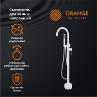 Напольный смеситель для ванны с душем Orange Steel Steel M99-336w напольный, белый