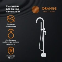 Напольный смеситель для ванны с душем Orange Steel Steel M99-336w напольный, белый