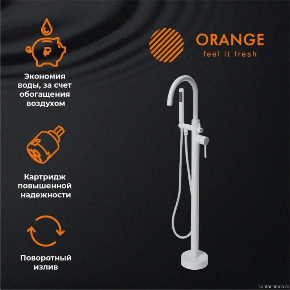 Напольный смеситель для ванны с душем Orange Steel Steel M99-336w напольный, белый