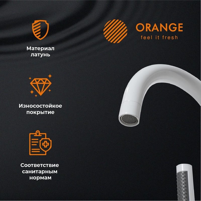 Напольный смеситель для ванны с душем Orange Steel Steel M99-336w напольный, белый