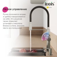 Смеситель для кухни IDDIS Ikon IKNBNFFi05 с гибким изливом, матовая сталь сатин