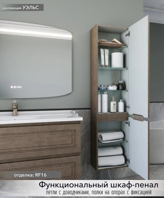 Шкаф-пенал для ванной Caprigo Wales 40 R шоколадный орех