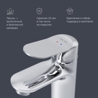 Смеситель для раковины AM.PM Sunny F85C02100 для раковины