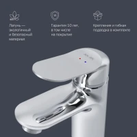 Смеситель для раковины AM.PM Sunny F85C02100 для раковины Смеситель для раковины AM.PM Sunny F85C02100 для раковины
