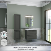 Тумба с раковиной Caprigo Wales 70 графит