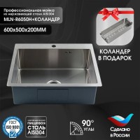 Мойка кухонная Melana ProfLine R6050H в комплекте с коландером, сатин