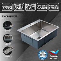 Мойка кухонная Melana ProfLine R6050H в комплекте с коландером, сатин