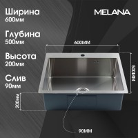Мойка кухонная Melana ProfLine R6050H в комплекте с коландером, сатин