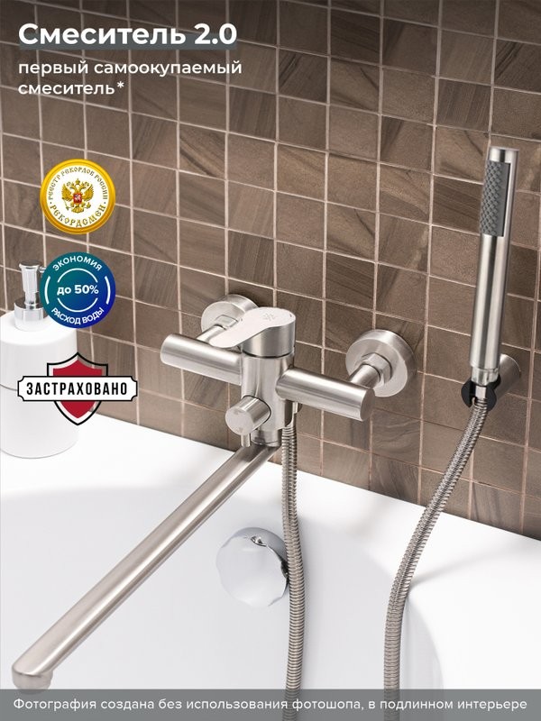 Смеситель с длинным изливом для ванны РМС SUS124-006EP