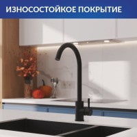 Смеситель для кухни Cersanit Комо (Como) 68243 матовый черный