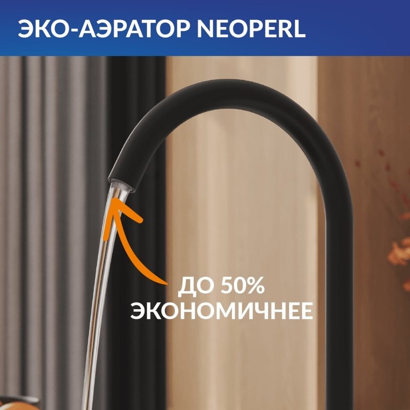 Смеситель для кухни Cersanit Комо (Como) 68243 матовый черный
