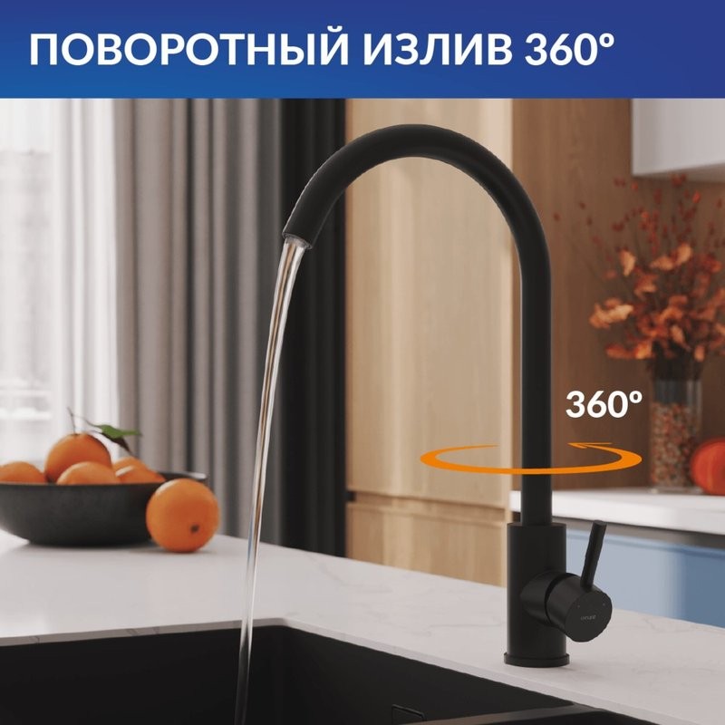 Смеситель для кухни Cersanit Комо (Como) 68243 матовый черный