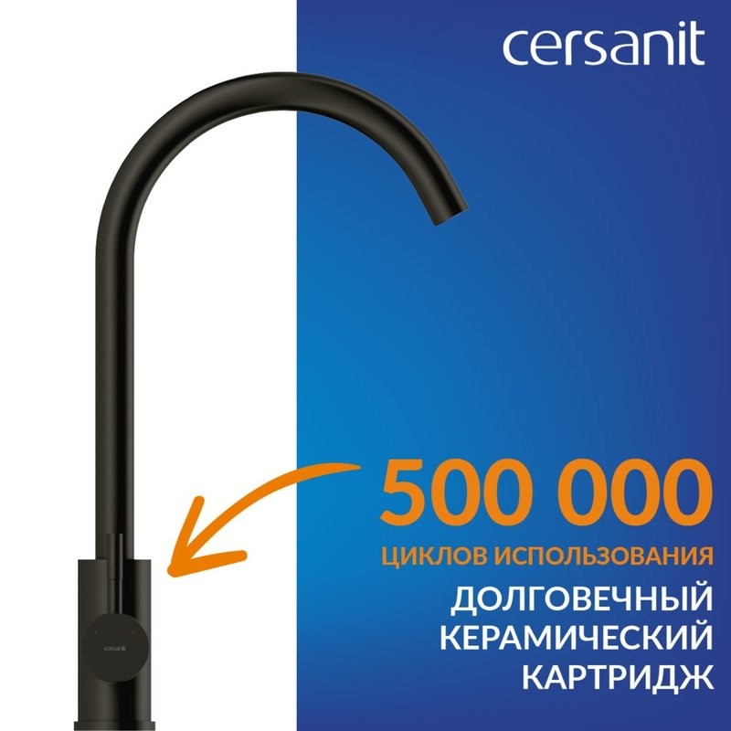 Смеситель для кухни Cersanit Комо (Como) 68243 матовый черный