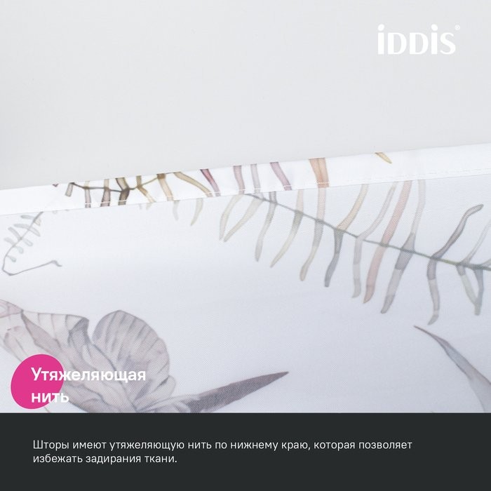 Штора для ванной IDDIS Base BP05P18i11 180х200, белая