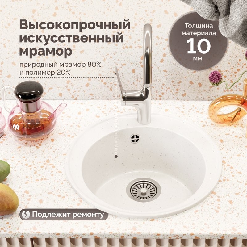 Мойка кухонная Domaci Палермо PR-475-001 белая