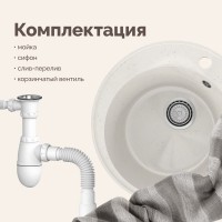 Мойка кухонная Domaci Палермо PR-475-001 белая Мойка кухонная Domaci Палермо PR-475-001 белая