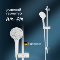 Душевой гарнитур AM.PM Gem F0190033 белый