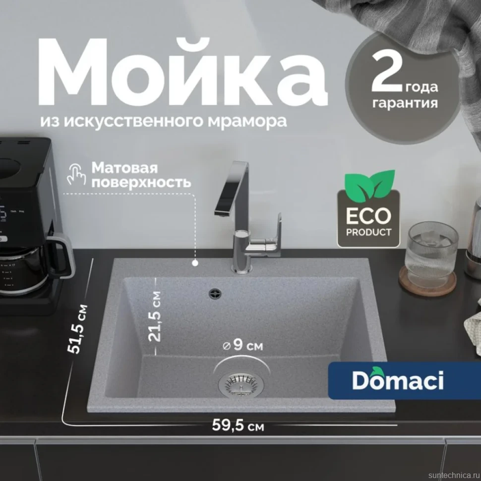 Мойка кухонная Domaci Болонья М-44-005 серая