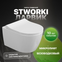 Комплект Унитаз подвесной STWORKI Ларвик 5512 безободковый + Крышка + Инсталляция Geberit Duofix UP 320 111.300.00.5 + Кнопка Sigma 01 115.770.21.5 хром + Крепления 111.815.00.1 к стене + Звукоизоляция