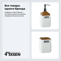 Набор Стакан Fixsen White Wood 402-3 + Дозатор 402-1
