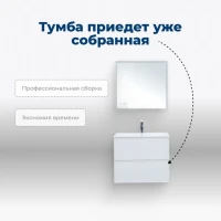 Тумба под раковину без столешницы Aquanet Арт 60 подвесная, белая матовая