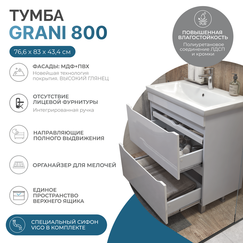 Тумба с раковиной Vigo Grani 80 напольная, белая, раковина Como 80