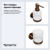Набор Стакан Bemeta Coral 158110012 + Дозатор 158109102 Набор Стакан Bemeta Coral 158110012 + Дозатор 158109102
