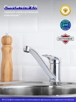 Смеситель для кухни РМС SL55 SL55-004F-25 хром Смеситель для кухни РМС SL55 SL55-004F-25 хром