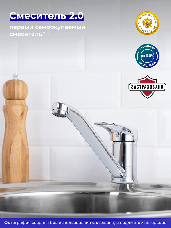 Смеситель для кухни РМС SL55 SL55-004F-25 хром