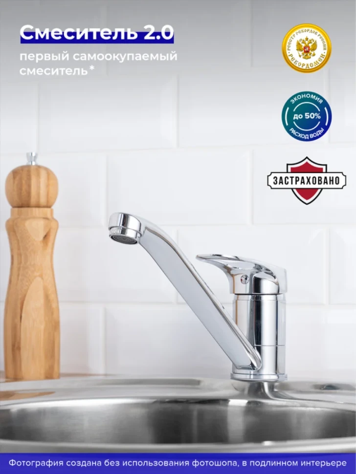 Смеситель для кухни РМС SL55 SL55-004F-25 хром