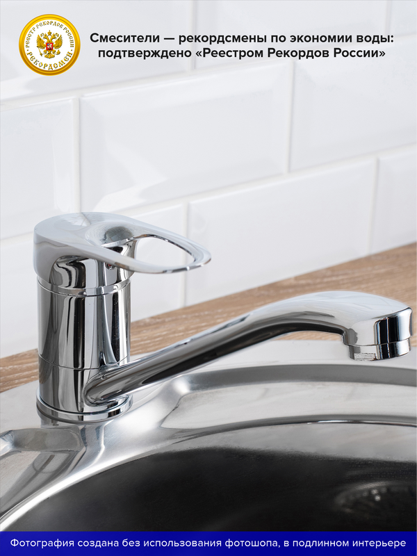 Смеситель для кухни РМС SL55 SL55-004F-25 хром