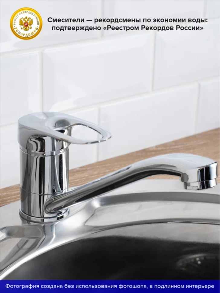 Смеситель для кухни РМС SL55 SL55-004F-25 хром
