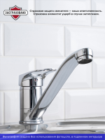 Смеситель для кухни РМС SL55 SL55-004F-25 хром