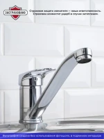 Смеситель для кухни РМС SL55 SL55-004F-25 хром Смеситель для кухни РМС SL55 SL55-004F-25 хром