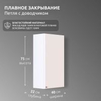 Пенал в ванную комнату навесной La fenice, Spectrum Рондо М 40 арт.201 Универсальный
