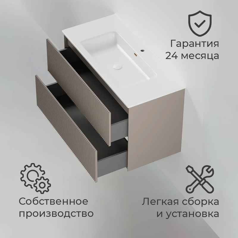 Тумба с раковиной La Fenice Terra Twin 100 подвесная, cappuccino, раковина Slim Line 100 см
