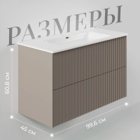 Тумба с раковиной La Fenice Terra Twin 100 подвесная, cappuccino, раковина Slim Line 100 см