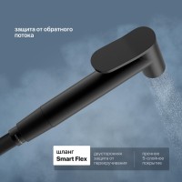 Гигиенический душ Teska Pulito BTK6804 со смесителем, С ВНУТРЕННЕЙ ЧАСТЬЮ, черный