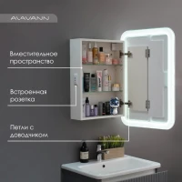 Зеркало-шкаф Alavann Cosmetic Light 60x80 с приближением, с подсветкой, глянцевый белый