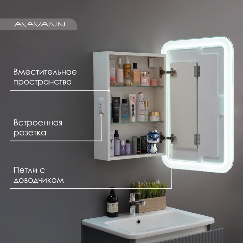 Зеркало-шкаф Alavann Cosmetic Light 60x80 с приближением, с подсветкой, глянцевый белый