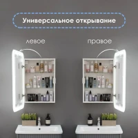 Зеркало-шкаф Alavann Cosmetic Light 60x80 с приближением, с подсветкой, глянцевый белый