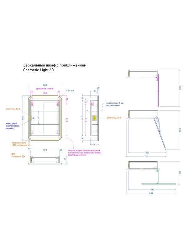 Зеркало-шкаф Alavann Cosmetic Light 60x80 с приближением, с подсветкой, глянцевый белый
