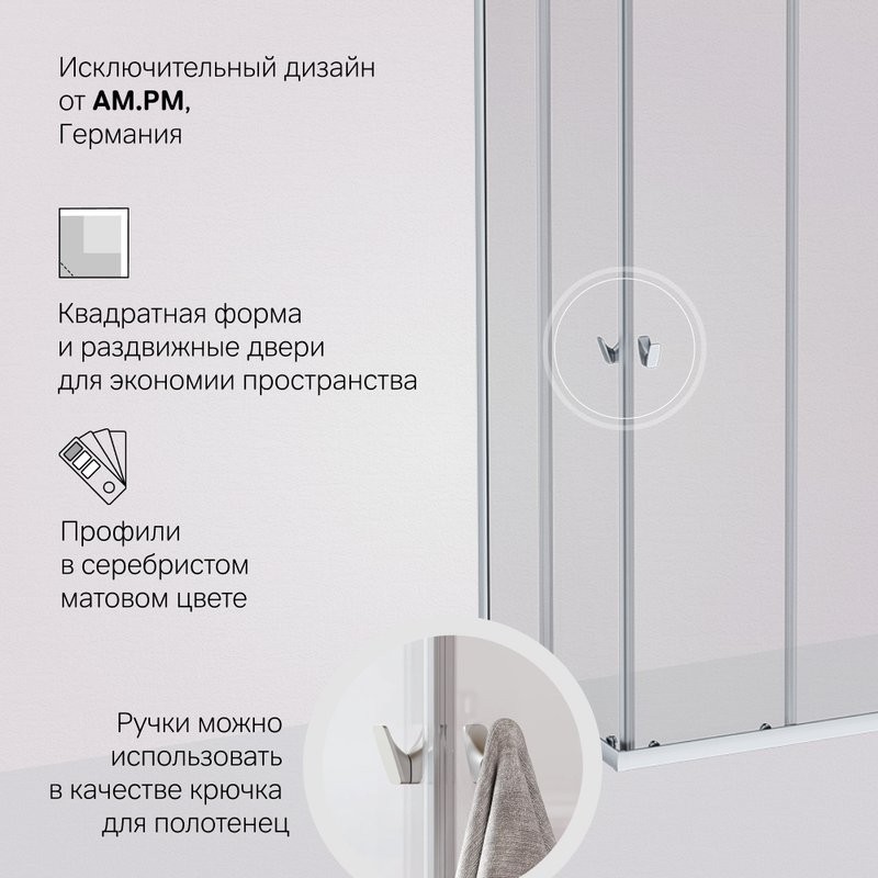 Душевой уголок AM.PM Sunny W87G-403-8080-MT 80x80 см, серебро